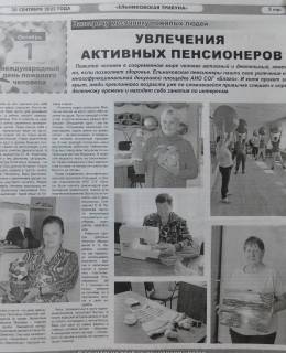 1043_1_260_320_statya-v-gazete.jpg